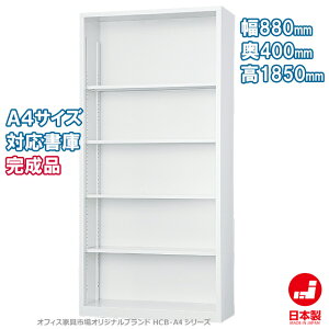 �I�[�v������ 5�i ���u�� A4�t�@�C�� �L���r�l�b�g ���� ���[ �����i �˒I ���I �I�t�B�X�Ƌ�s��I���W�i����:HCB-A4�V���[�Y �������� W880xD400xH1850 �V�i �I�t�B�X�Ƌ�