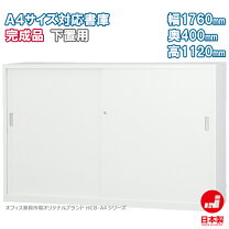 楽天市場】ceha a4スチール書庫の通販