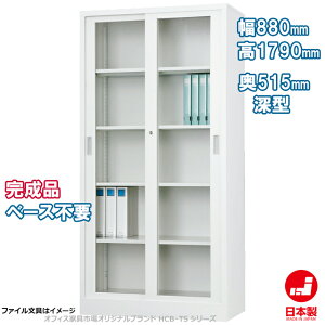 ���Ⴂ���� �X�`�[���� �[�^�^�C�v �L���r�l�b�g ���� ���[ �����i �˒I ���I �I�t�B�X�Ƌ�s��I���W�i����:HCB-TD�V���[�Y W880xD515xH1790 �V�i �I�t�B�X�Ƌ�