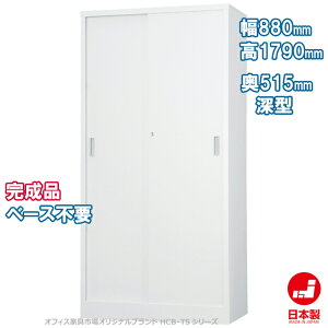 ���Ⴂ���� �X�`�[���� �[�^�^�C�v �L���r�l�b�g ���� ���[ �����i �˒I ���I �I�t�B�X�Ƌ�s��I���W�i����:HCB-TD�V���[�Y �������� W880xD515xH1790 �V�i �I�t�B�X�Ƌ�