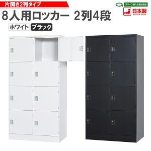 󒍐Yi bJ[ 8lp 24i XߗpbJ[ [ i _C ItBXƋsIWi:HLKV[Y  W900xD515xH1790 TLK-DC8 Vi ItBXƋ