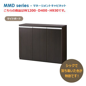 TCh{[h 3 pƋ ډƋLrlbg ؖڒ ؐƋ }l[WgLrlbg ɐ:MMDV[Y @ll̂ݑ W1200xD400xH930 MMD-SB930 Vi ItBXƋ 