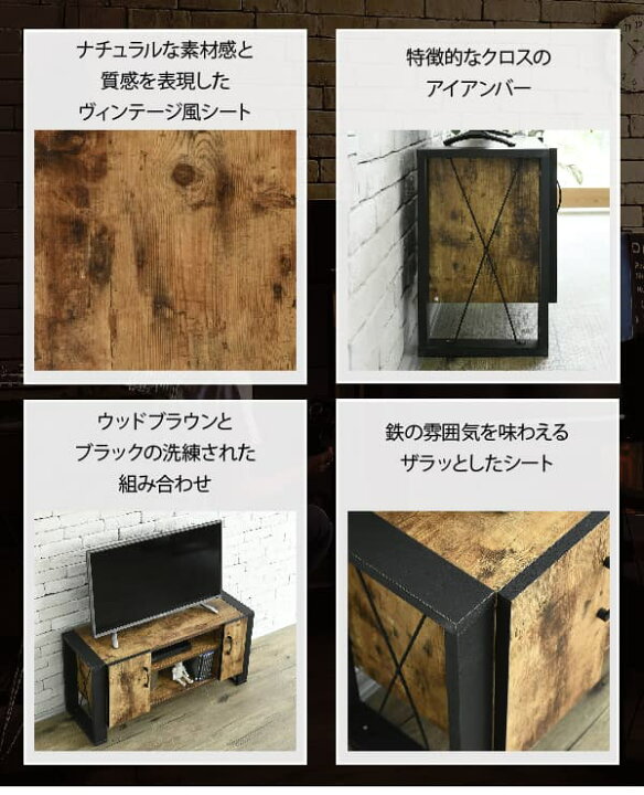楽天市場】ブルックリンスタイル テレビボード 40型 幅90 高さ45 奥行  