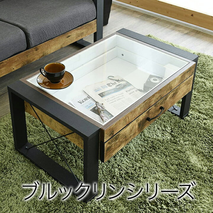 楽天市場】ブルックリンスタイル コレクション センターテーブル 幅75 