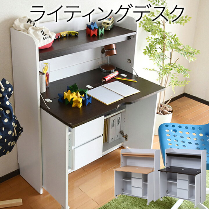 楽天市場】省スペースライティングデスク ジェイケイ・プラン(JK Plan 