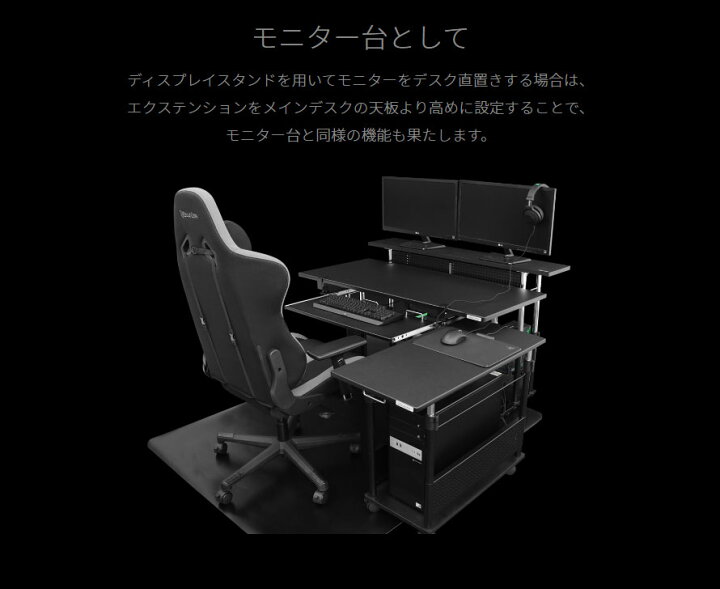 楽天市場】エクステンションデスク モニター台 ケーブルオーガナイザー 