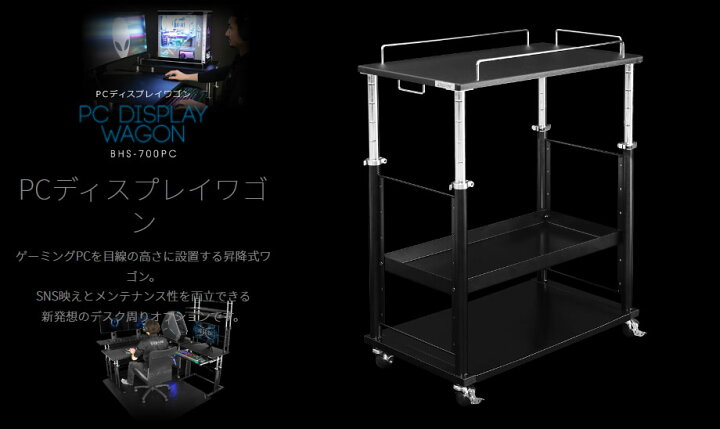 楽天市場】昇降式ワゴン PCディスプレイワゴン 移動式ラックワゴン 