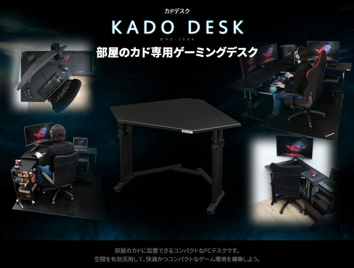 楽天市場】部屋のカド専用ゲーミングデスク コーナーテーブル コーナー 