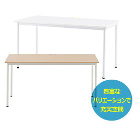 SHシンプルテーブル W1200xD400 サイドテーブル 机 テーブル デスク 事務 オフィス用 アール・エフ・ヤマカワ製 W1200xD400xH700 Z-SHST-1240WHW 新品 オフィス家具