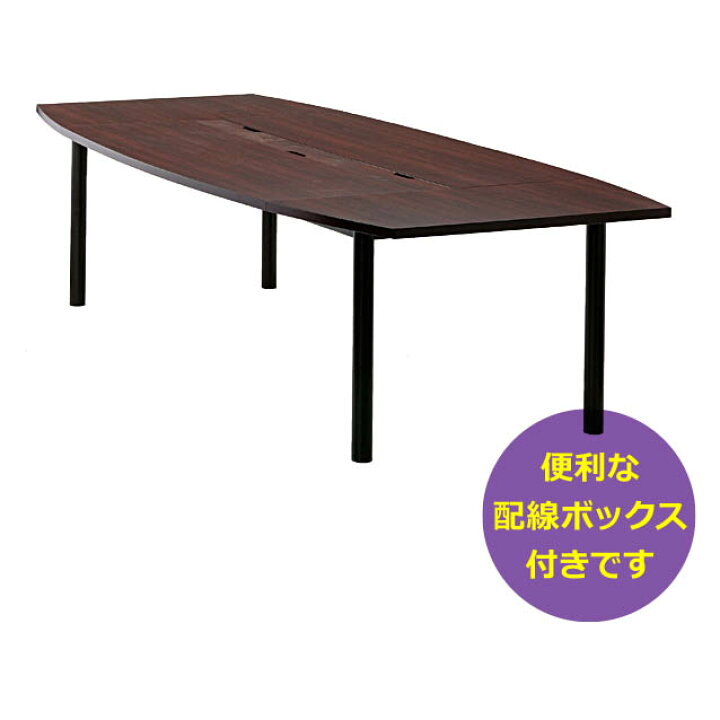 売約済 ユニット式 会議用テーブル 6~8人用 W3000×D1200×700mm 