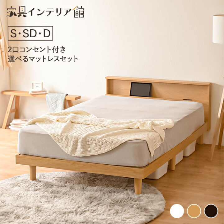 楽天市場】【5％OFFクーポン☆19日20時〜】ベッド ベッドフレーム 