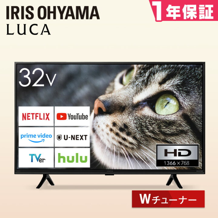 楽天市場】テレビ 32型 32V型 2K アイリスオーヤマ 液晶テレビ 32 