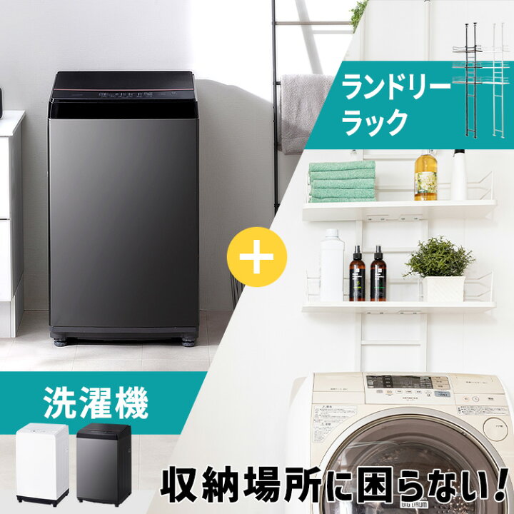 楽天市場】【洗濯機×ランドリーラックセット】縦型洗濯機 6.0kg 全自動 