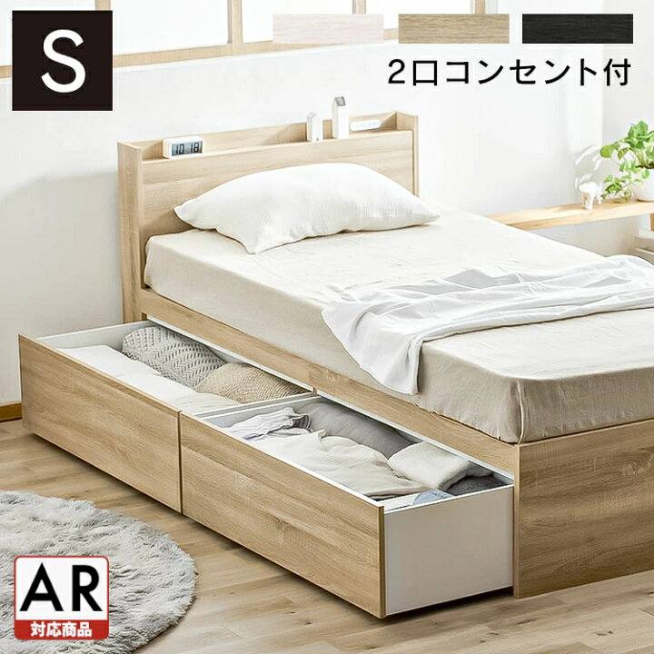 楽天市場】ベッドフレーム シングル すのこ ベッド 引き出し付き 収納 