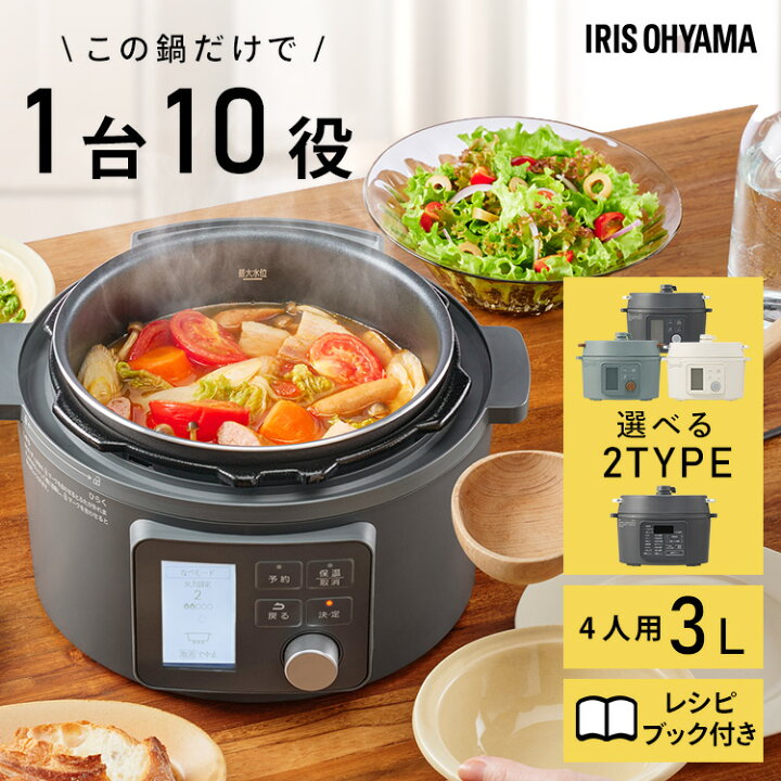 電気圧力鍋 2.2L アイリスオーヤマ 炊飯器 白米 3合 玄米 2合 電気鍋 圧力 鍋 グリル鍋 自動調理器 自動メニュー搭載 1台9役 予約調理 保温 ほったらかし 時短 低温調理 無水調理 お手入れ 簡単 一人暮らし PC-MA2 PMPC-MA2 *