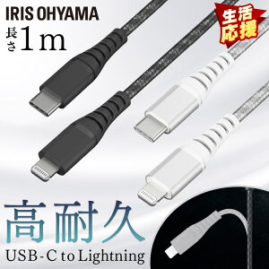 iPhone [d P[u Lightning ϋvUSB-C to LightningP[u 1m ICCL-C10 CgjOP[u LightningP[u ϋv USB-C USB P[u ϋvP[u 1m ACXI[}y[ցzy