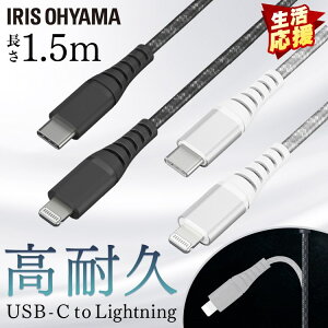 iPhone [d P[u Lightning ϋvUSB-C to LightningP[u 1.5m ICCL-C15 CgjOP[u LightningP[u ϋv USB-C USB P[u ϋvP[u 1.5m ACXI[}y[ցzy