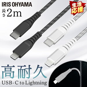 iPhone [d P[u Lightning ϋvUSB-C to LightningP[u 2m ICCL-C20 S2F CgjOP[u LightningP[u ϋv USB-C USB P[u 2m ACXI[}y[ցzysE