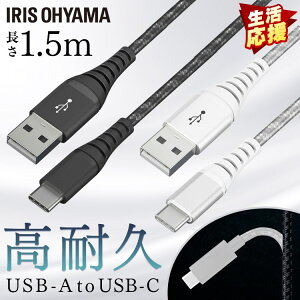iPhone [d P[u Lightning ϋvUSB-CP[u 1.5m ICAC-C15 S2F ϋvP[u P[u USB-CP[u USB ϋvP[u 1.5m Type-A Type-C USBP[u ACXI[}y[ցzy