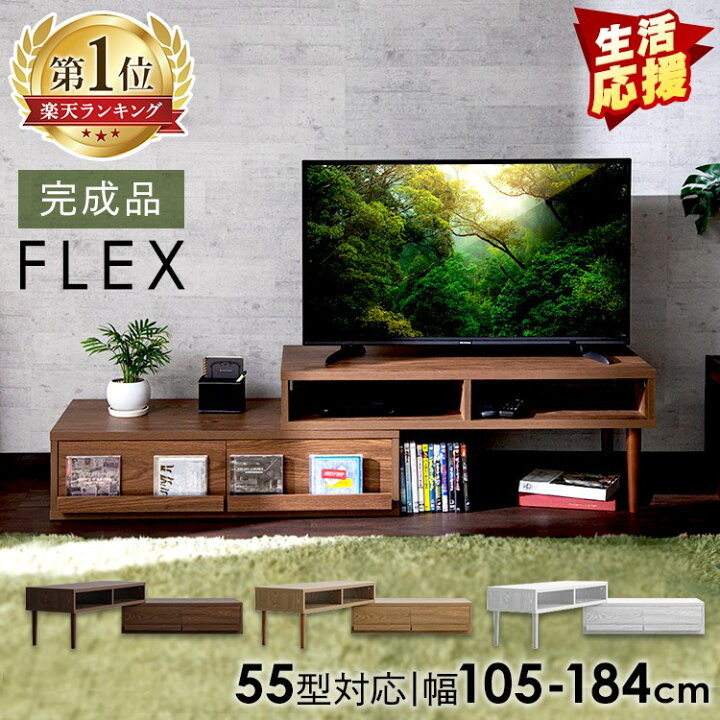 楽天市場 生活応援価格 完成品 テレビ台 完成品 ローボード テレビ台 コーナー おしゃれ 白 北欧 テレビボード 収納棚 伸縮 モダン 一人暮らし 回転 木製 Flex コーナー テレビボード おしゃれ 北欧 リビング Tv台 送料無料 29s 家具インテリア館