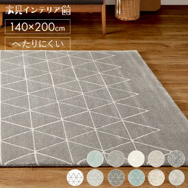 ラグ 北欧 ウィルトン織り ラグマット おしゃれ カーペット マット 絨毯 モダン オールシーズン 140×200 1.5畳 ふわふわ ホットカーペット対応 北欧風 通年 夏 冬 パイル ペルシャ 2畳 3畳 可愛い54355-560 [2603SE]