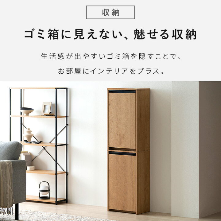 楽天市場】【組立サービス対象】ゴミ箱 おしゃれ スリム 分別 縦型 30L 