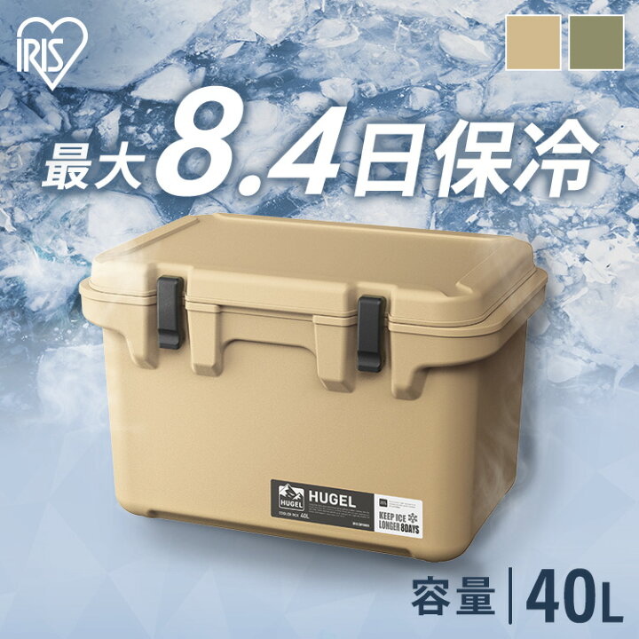 楽天市場】クーラーボックス 保冷 大型 大容量 40L 保冷力 最大 8.4日 