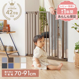 ベビーゲート ペットゲート 拡張フレーム付 幅70〜91cm 突っ張り式 ダブルロック オートクローズ 前後90度開閉 ドア付 柵 室内 赤ちゃん ペット 犬 リビング キッチン 寝室 玄関 賃貸 安全対策 スチールゲート *