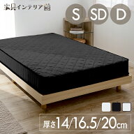 《激熱商品》 ＼楽天1位獲得！／選べる厚さ マットレス シングル 厚さ20cm 16.5cm 14cm ポケットコイル …