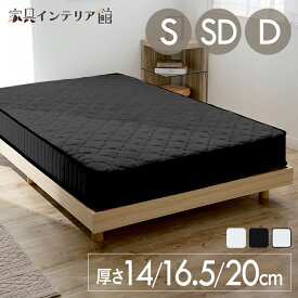 ＼楽天1位獲得！／選べる厚さ マットレス シングル 厚さ20cm 16.5cm 14cm ポケットコイル エッジサポート 体圧分散 通気性 ダブル セミダブル ベッドマット ベッドマットレス コイルマットレス 圧縮ロール 一人暮らし