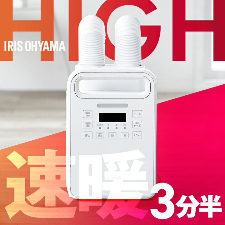 楽天市場】【最大250円OFFクーポン☆21日9:59迄】ふとん乾燥機 