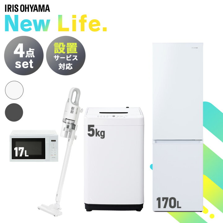 楽天市場】【新品】家電セット 4点 冷蔵庫170L 洗濯機5kg 電子レンジ 