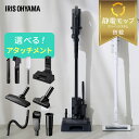 【選べる充電スタンド付】掃除機 コードレス サイクロン アイリスオーヤマ スタンド 静電モップ サイクロン式 充電式 コードなし コード無 ハンディ 2way 軽量 コンパクト 黒 白 ブラック ホワイト SCD-185P SCD-185PM【F袋】