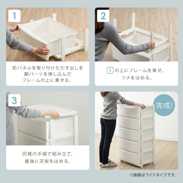 楽天市場】【2個セット】チェスト 5段 プラスチック 北欧 幅53 衣装 