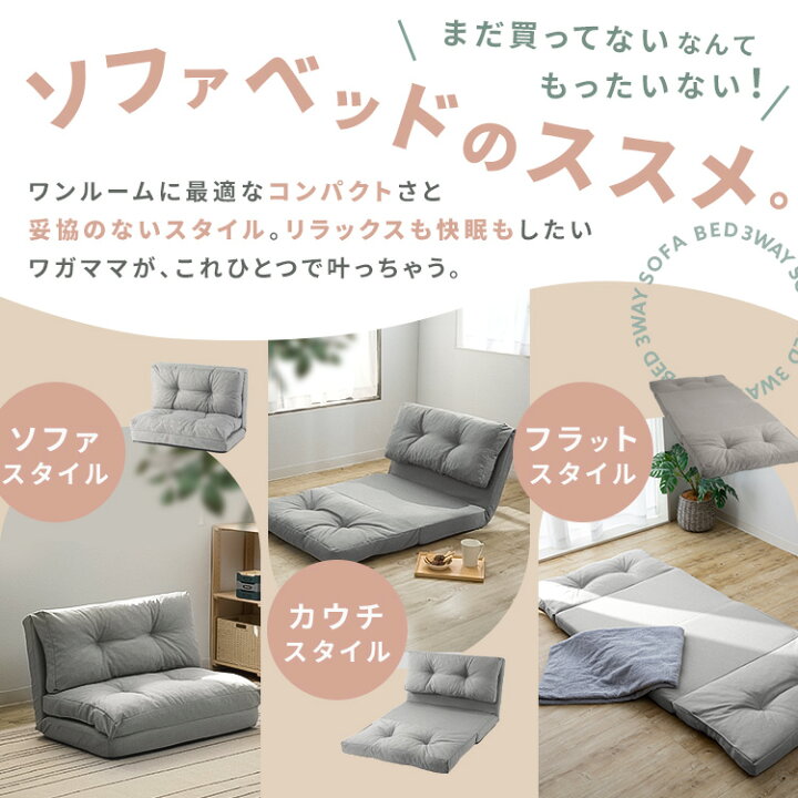 楽天市場】ソファーベッド 3way 折りたたみ 一人掛け 2人掛け ソファ 