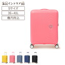 スーツケース キャリーケース 機内持ち込み Sサイズ ブックオープン 約35〜41L 拡張 1〜3泊 ハード TSAロック付 移動 スムーズ 小型 海外 国内 旅行 出張 アメリカンツーリスター SOUNDBOX SPINNER 55 20 TSA EXP *