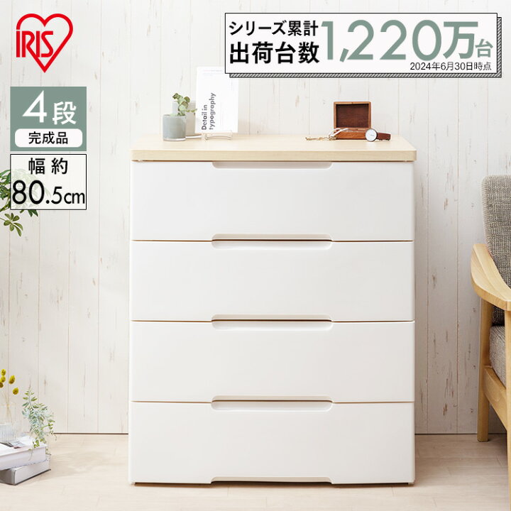 楽天市場】[最大250円OFFクーポン]チェスト 4段 幅約80cm ホワイト 