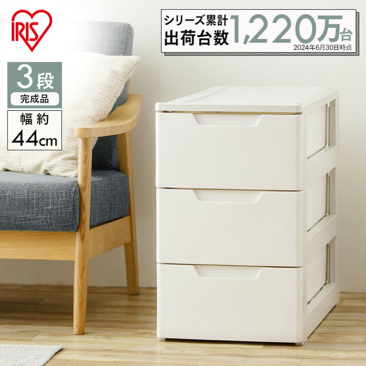 楽天市場】チェスト 収納ケース 3段 引出し ホワイト 白 収納ボックス 