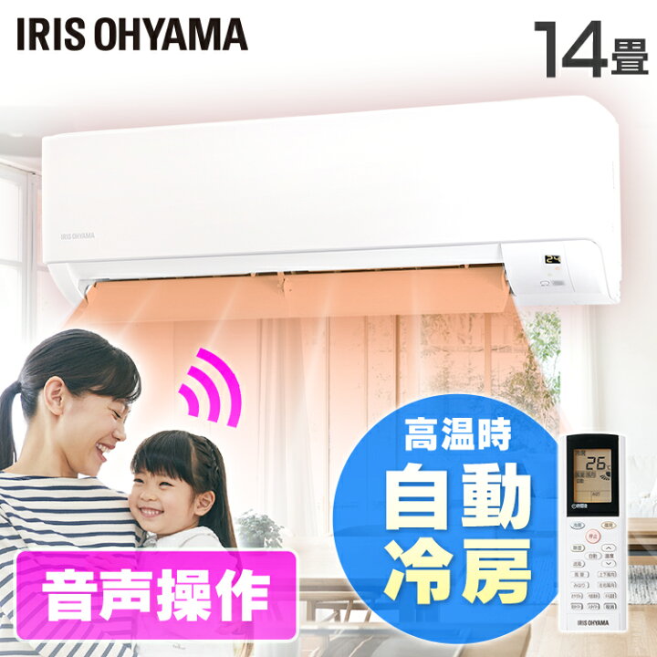 楽天市場】[工事なし] エアコン 14畳用 200v 声で操作 スマート 