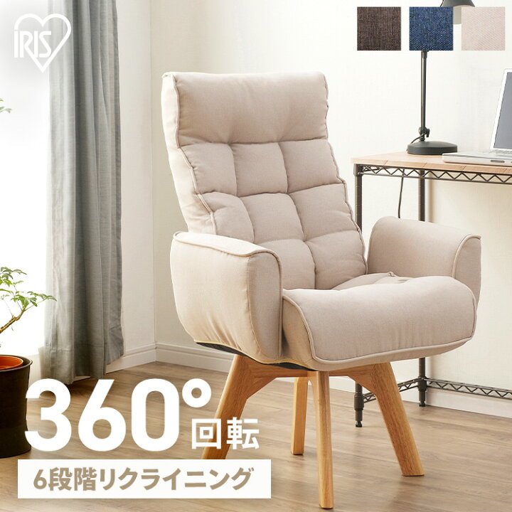 楽天市場】【土日12時〜ほぼ全品P5倍】チェア おしゃれ 高座椅子 
