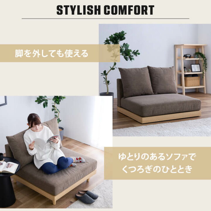楽天市場】ソファ ソファー 単品/2個セット 洗える 北欧 フロア