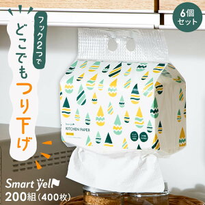 【ケース】ペーパータオル キッチンタオル まとめ買い キッチンペーパー 200組 6個入 吊り下げ 2WAY ピュアパルプ ペーパー 紙タオル エンボス加工 ケース販売 レギュラーサイズ ふきん キッ