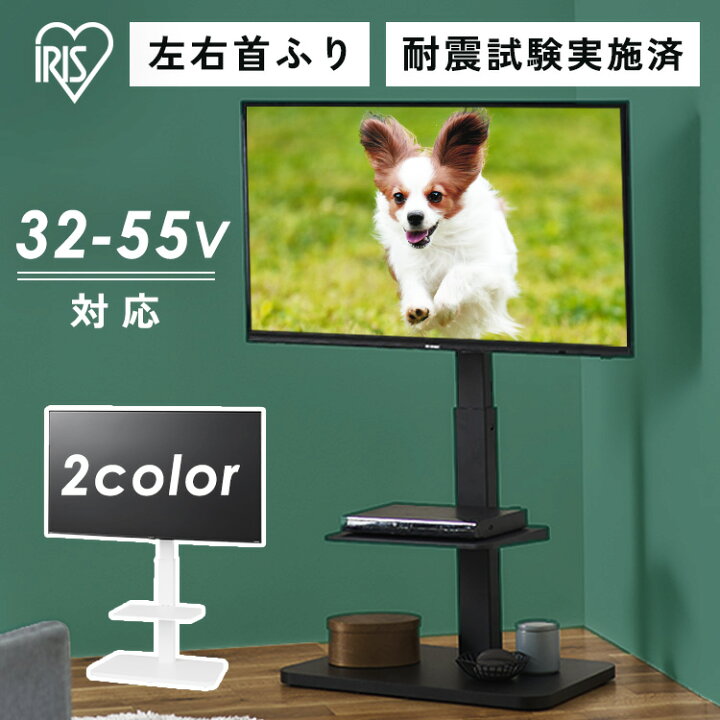 楽天市場】テレビスタンド テレビ台 壁寄せ ロータイプ ハイタイプ 