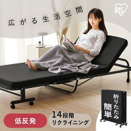 折りたたみベッド シングル コンパクト マットレス付き 低反発 手動 簡易ベッド 折り畳み リクライニング…