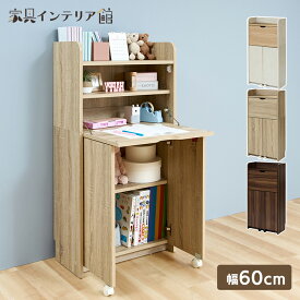 [最大3千円引クーポン★週末20時〜]学習机 シンプル 中学生 ライティングデスク ライティングビューロー 勉強机 折りたためる 幅90 学習デスク キッズ 書き物机 リビング学習 子供部屋 シンプル おしゃれ ホワイト＆ビーチ オーク ウォールナット