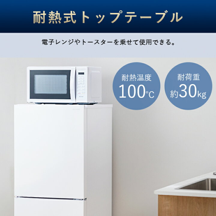 楽天市場】冷蔵庫 ひとり暮らし 2ドア 大容量冷凍室 急冷モード ファン 