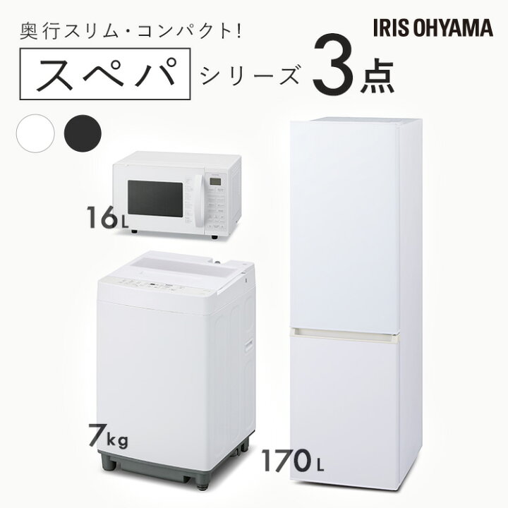 冷蔵庫洗濯機セットで13000円～販売してます