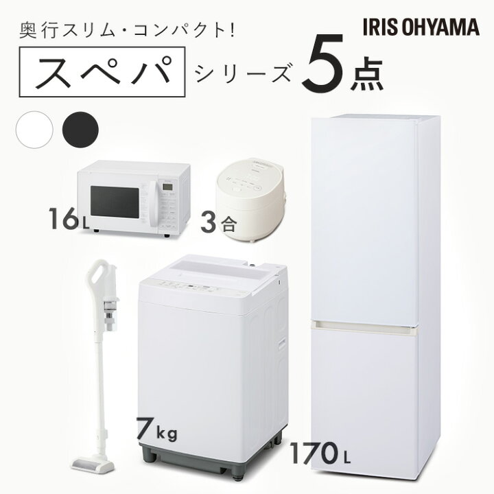 配送・設置込】一人暮らし家電5点（冷蔵庫・洗濯機・電子オーブン 