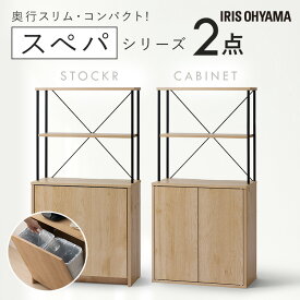 新生活 家具 2点セット 一人暮らし 食器棚 約 幅60 キッチンボード 高さ120 キャビネット ゴミ箱 分別 棚付き 収納 おしゃれ 北欧 木目調 ナチュラル インテリア 奥行 スリム スペパ アイリスオーヤマ ひとり暮らし * [2603SX]