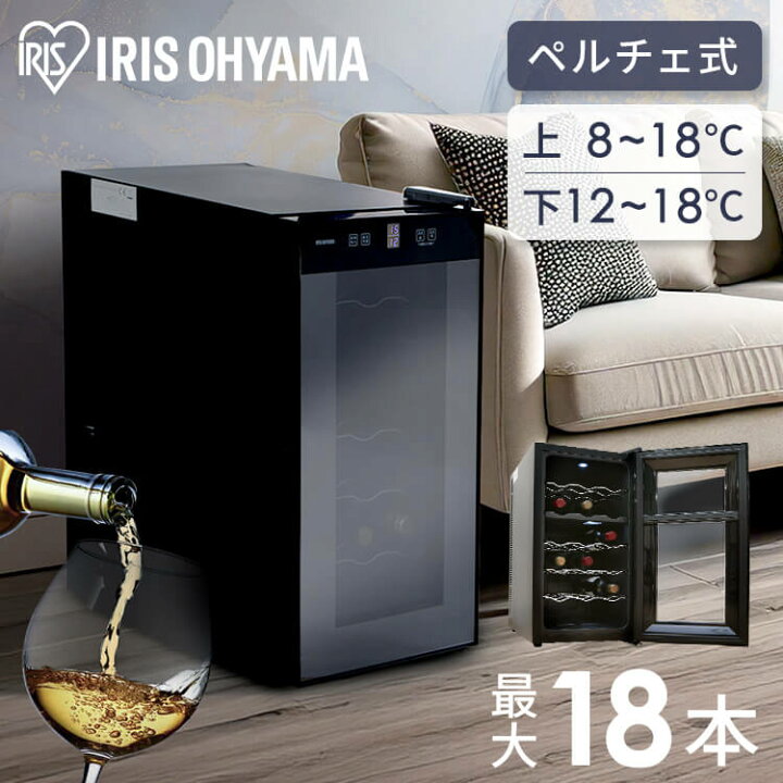 楽天市場】ワインセラー アイリスオーヤマ スリム 18本 ペルチェ式 